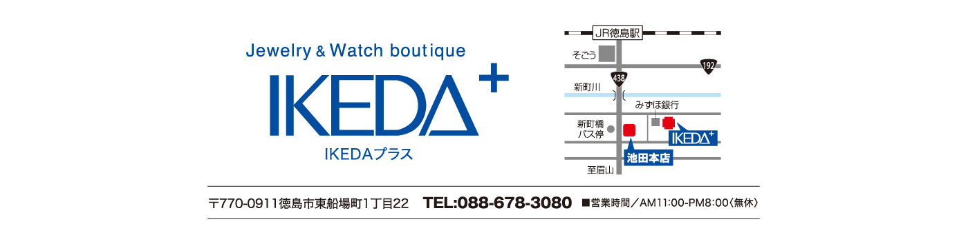 IKEDAプラス 〒770-0911徳島市東船場町1丁目22 TEL:088-678-3080　営業時間／AM11：00-PM8：00〈無休〉