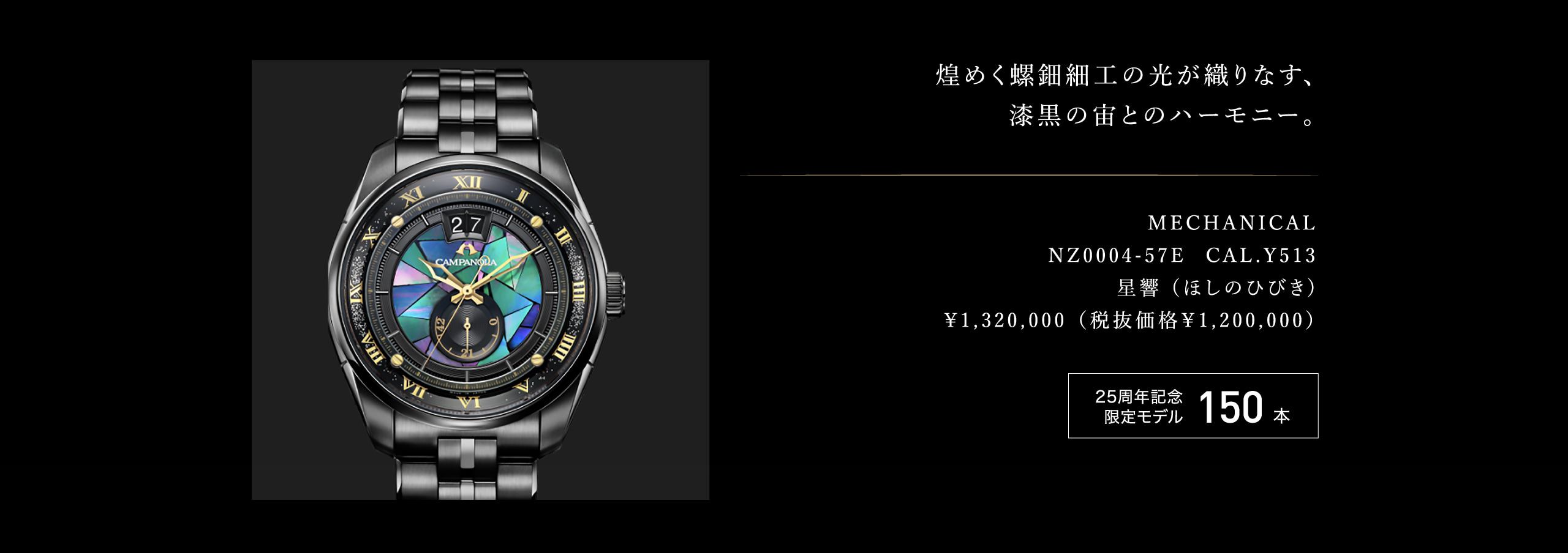 MECHANICAL NZ0004-57E  CAL.Y513