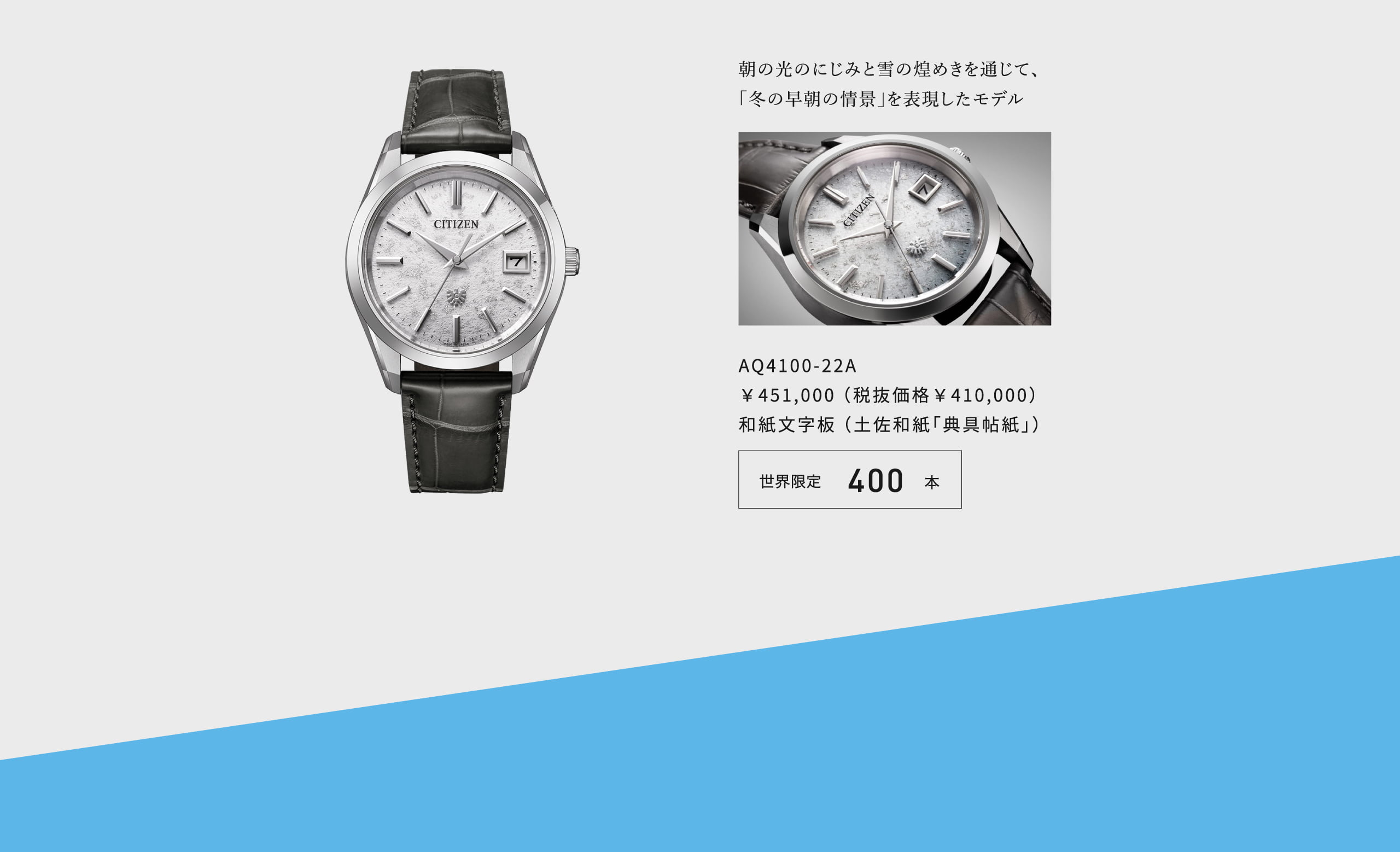 AQ4103-16W｜AQ4100-22A