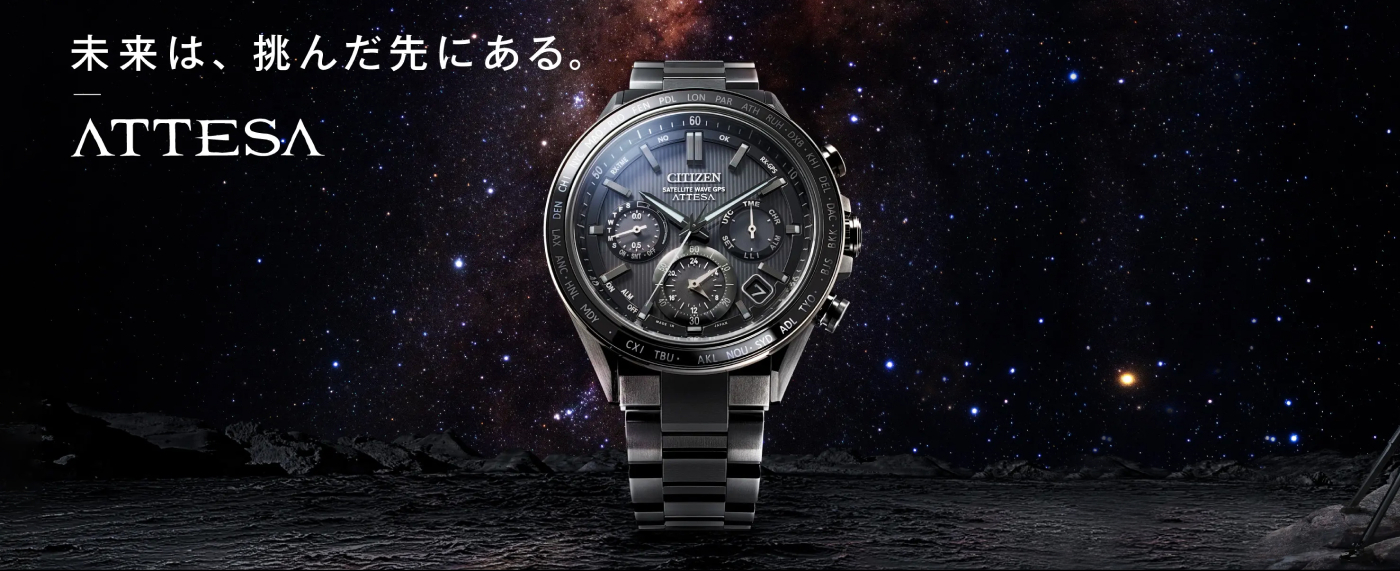未来は、挑んだ先にある。 ATTESA