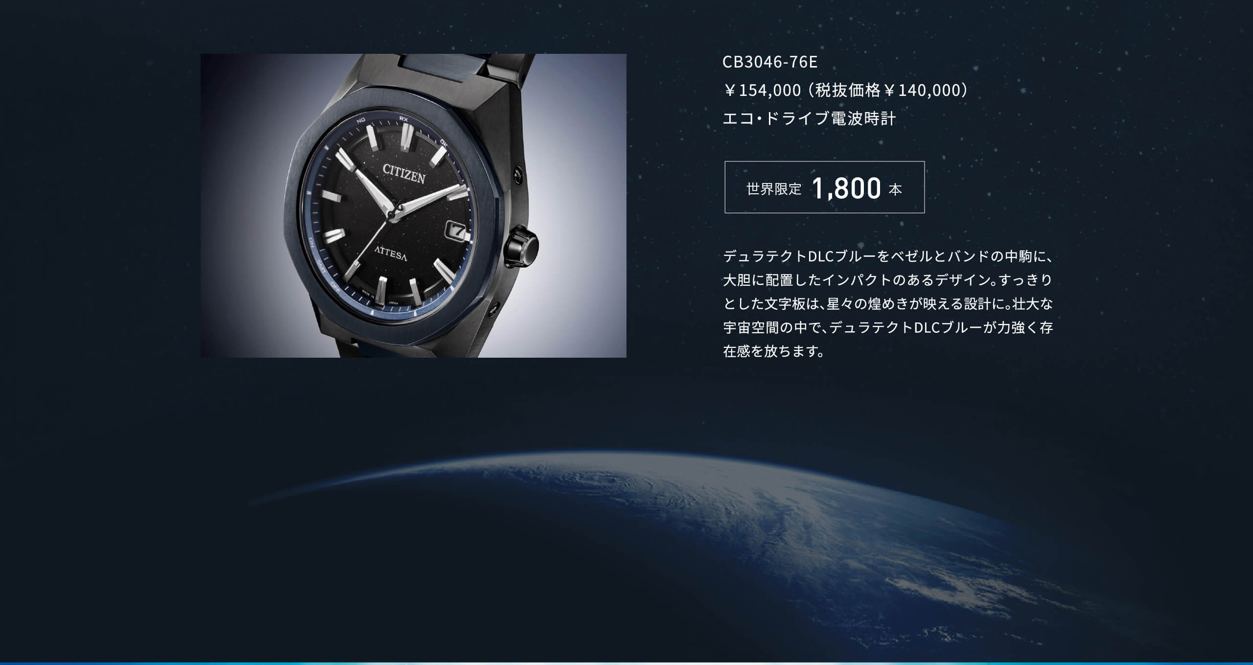 青の時、ひとつの世界。地球をつつむ海の青は、とどまることなく変化しつづけ、そのすべてが、美しい。深く、繊細で、凛とした青が奏でる、豊かな時の流れ。それはきっと、より良い未来に進む、あなたの背中を押してくれる。青をまとったこの時計は、あなたと新しい世界を、つないでくれる。