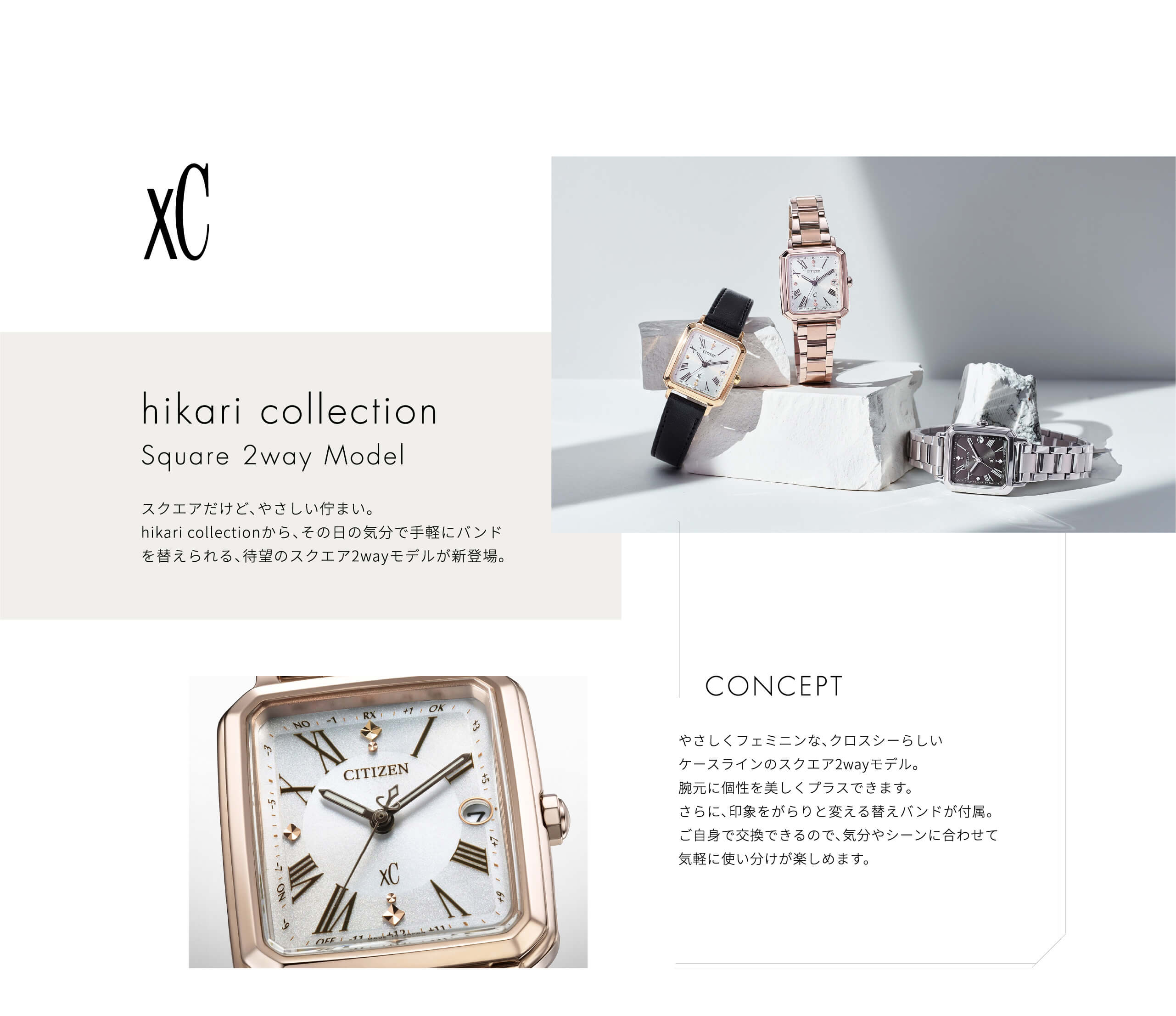 しっとり美しいサクラピンク®替えバンドには、環境にやさしいECOPET®（合成⽪⾰）のブラウンをセレクト。落ち着いた華やかさで、どんな服装にもなじみやすい組み合わせです。｜hikari collection｜ES9506-62A｜エコ・ドライブ電波時計