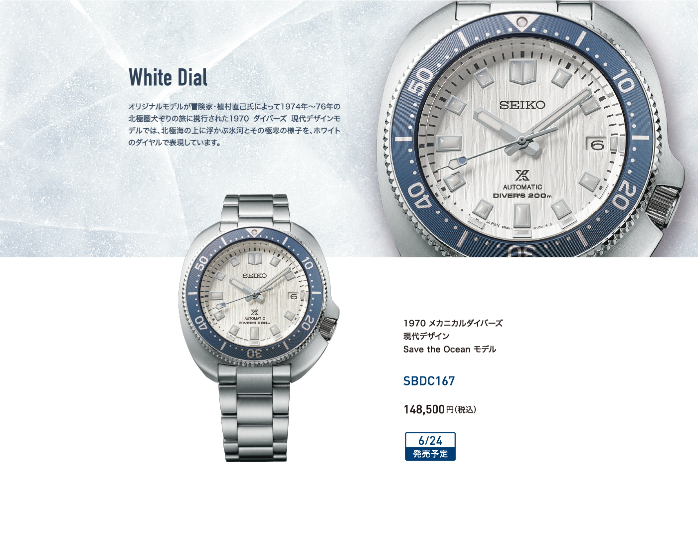 セイコー プロスペックスフェア | 中井脩鳥取本店