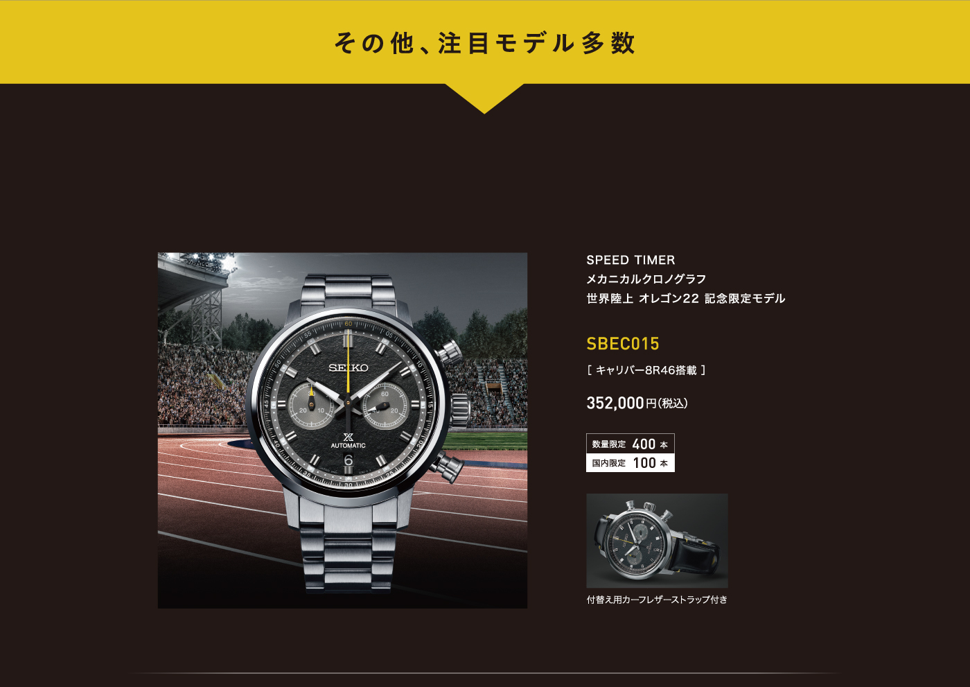 セイコー プロスペックスフェア | 中井脩鳥取本店