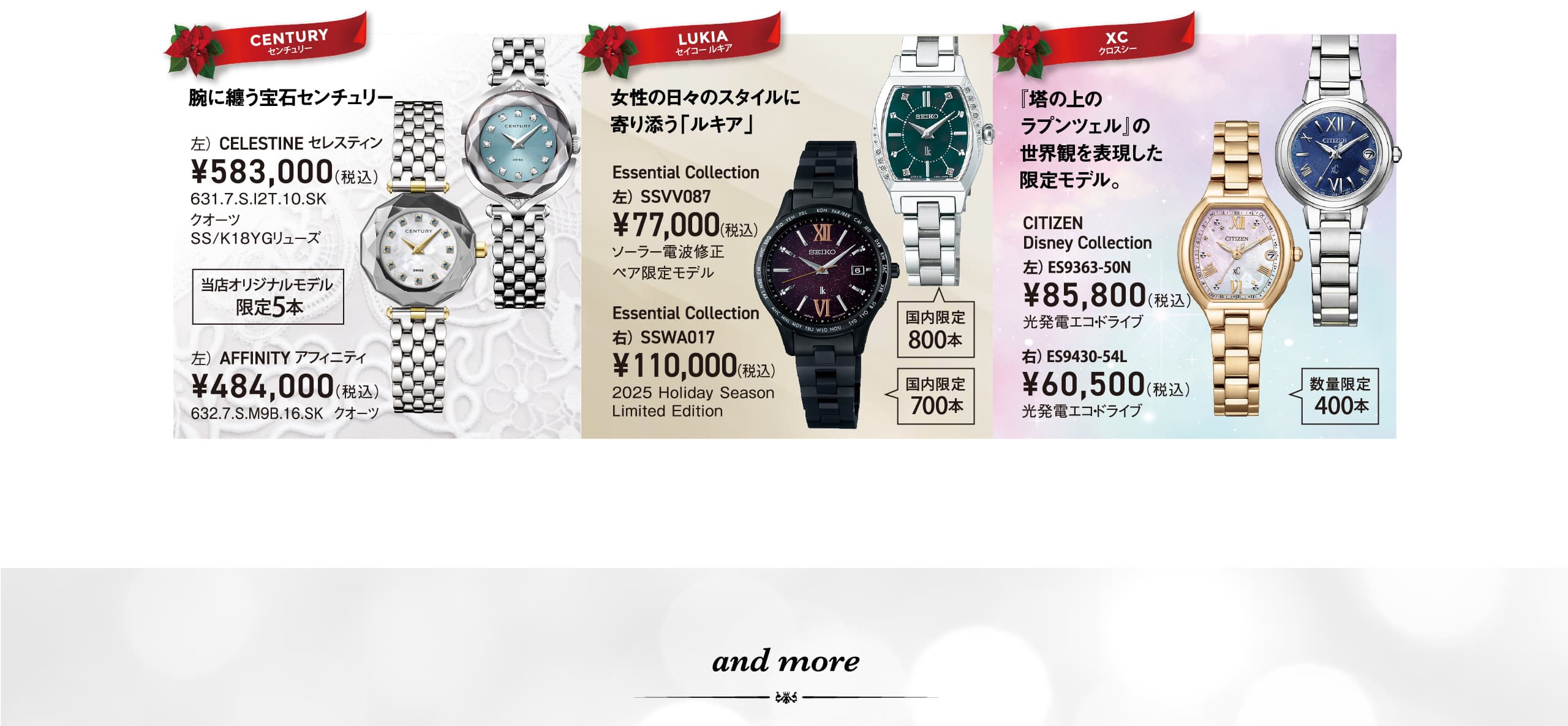 センチュリー｜セイコー ルキア｜クロスシー